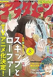 アフタヌーン 2025年6月号 [2025年4月24日発売] [雑誌